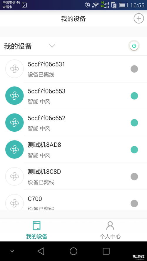 曉風空瀞安卓下載指南 v2.5.1.3最新手機版獲取與91手游網(wǎng)體驗