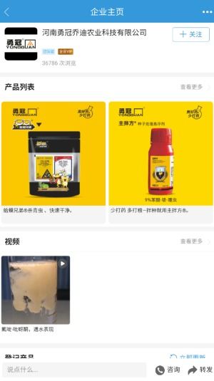 農(nóng)查查最新版及手機版應用軟件服務指南