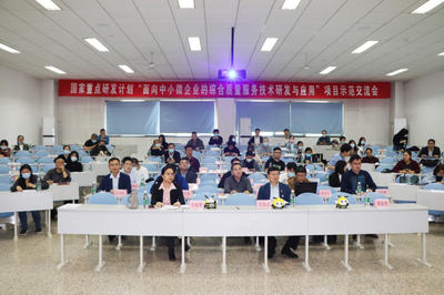 數字化一站式中小微企業綜合質量服務交流會圓滿舉辦，信息技術咨詢服務成焦點