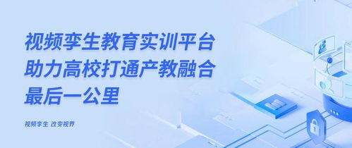 智匯云舟亮相廣西教育研討會，攜手高校共筑產學研用新生態