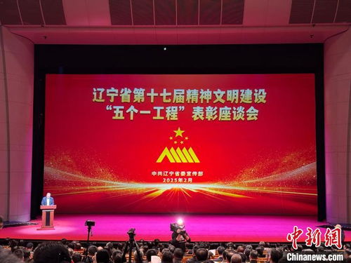 遼寧 鍛造文藝精品 加快文化強省建設