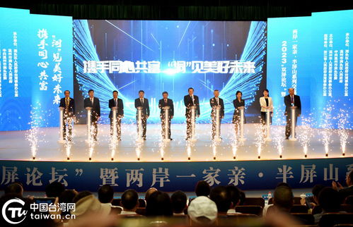 學(xué)創(chuàng)新理論 促融合發(fā)展 溫州市臺(tái)辦2023年對臺(tái)工作巡禮