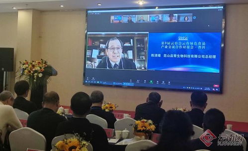 持續(xù)推動(dòng)云臺(tái)產(chǎn)業(yè)融合發(fā)展 云臺(tái)綠色食品產(chǎn)業(yè)交流合作對接會(huì)在普洱舉行