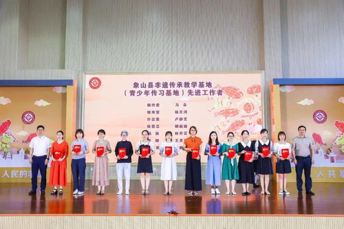 守護(hù)千年漁鄉(xiāng)文脈 傳承不息非遺薪火——象山縣成功舉辦文化和自然遺產(chǎn)日系列活動啟動儀式暨非遺進(jìn)校園五周年成果展